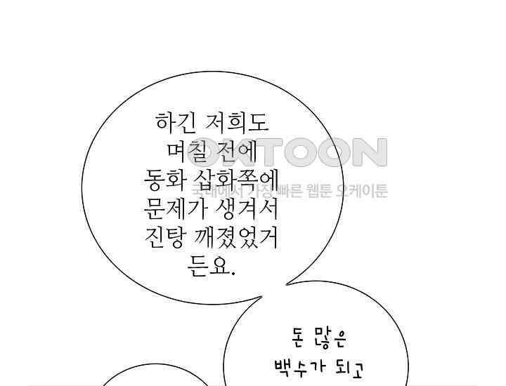 예쁘게 우는 남자 13화 45