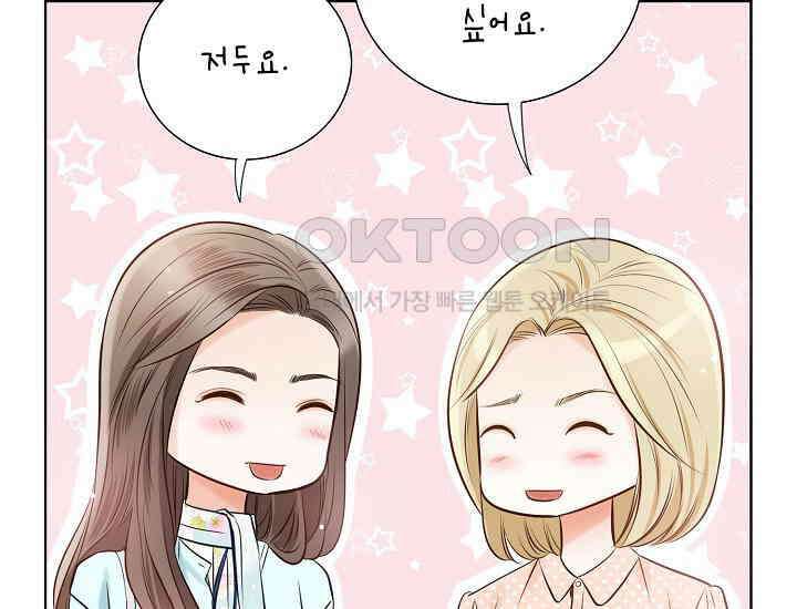 예쁘게 우는 남자 13화 46