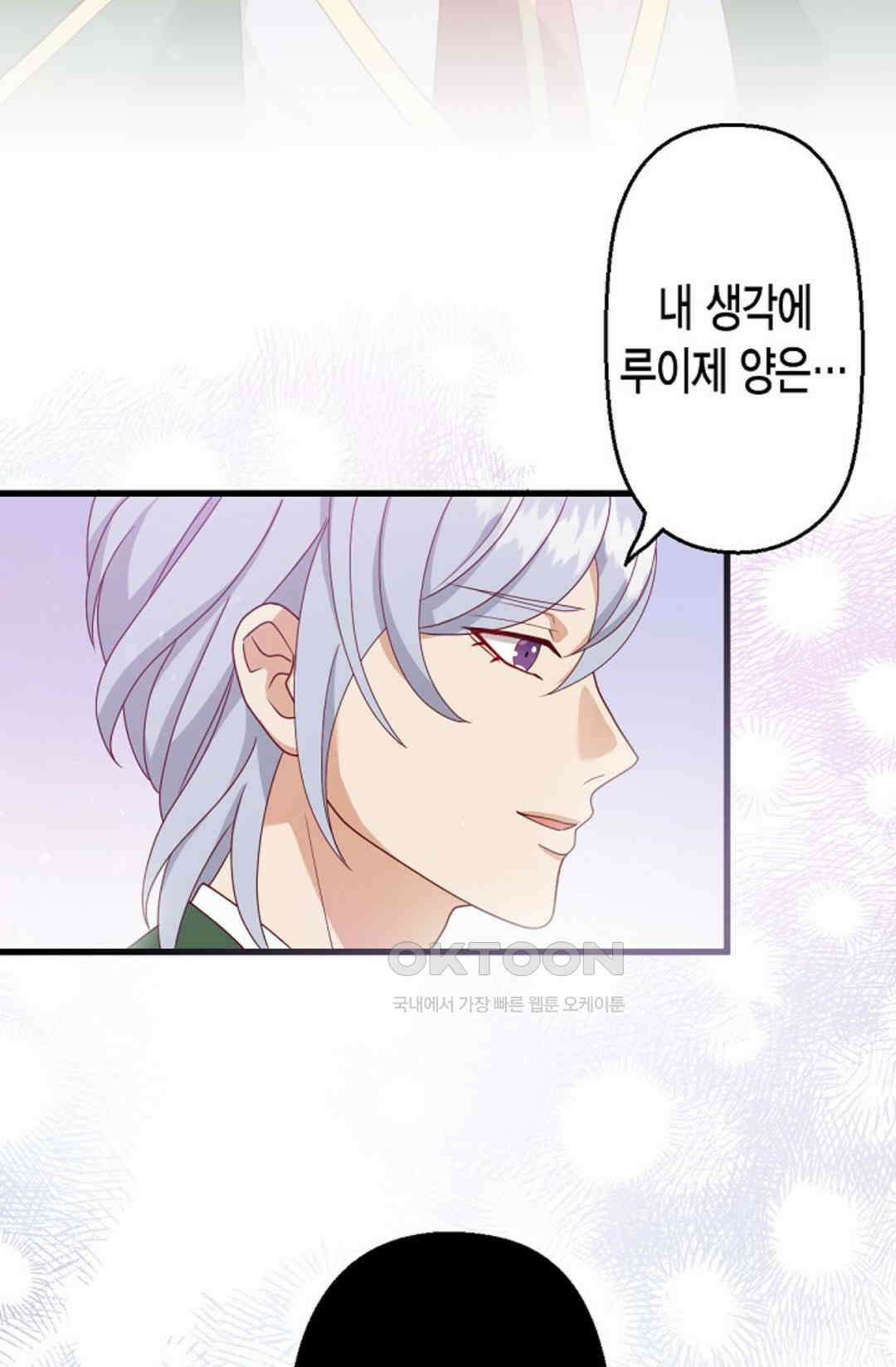 셀프로 바꾸는 배드엔딩 30화 3