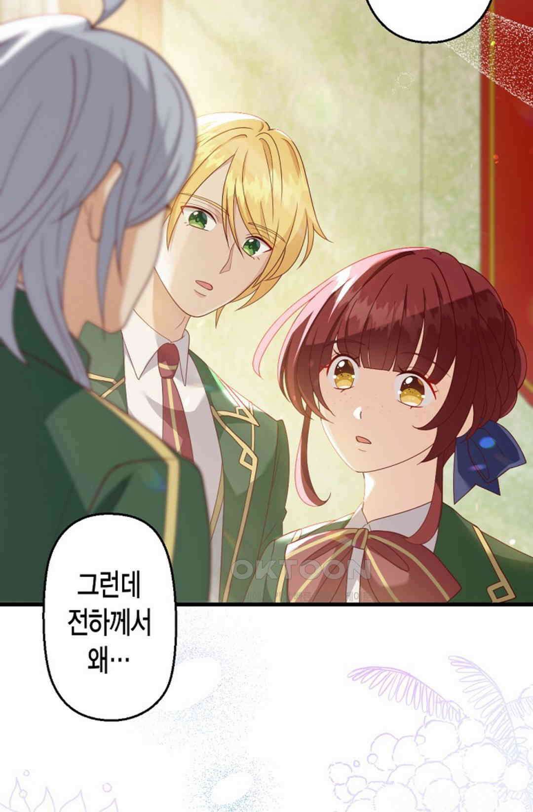 셀프로 바꾸는 배드엔딩 30화 7