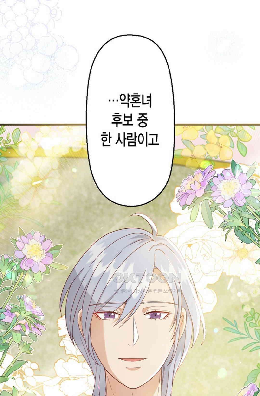 셀프로 바꾸는 배드엔딩 30화 9