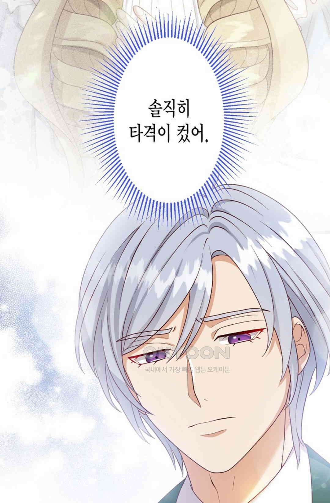 셀프로 바꾸는 배드엔딩 38화 4