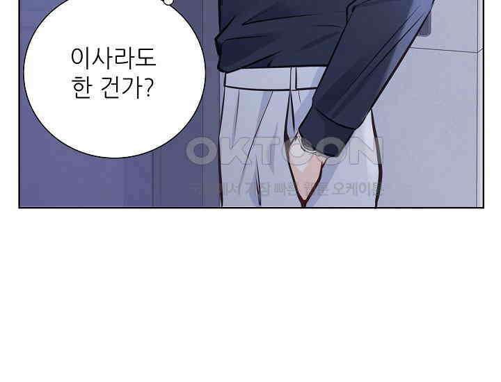 예쁘게 우는 남자 28화 12