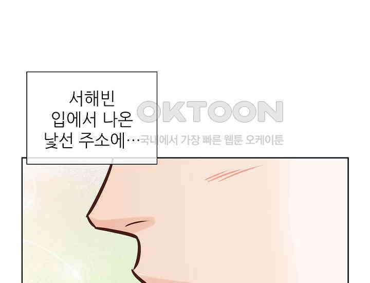 예쁘게 우는 남자 28화 16