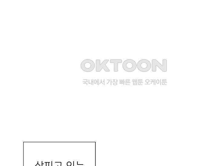 예쁘게 우는 남자 28화 18