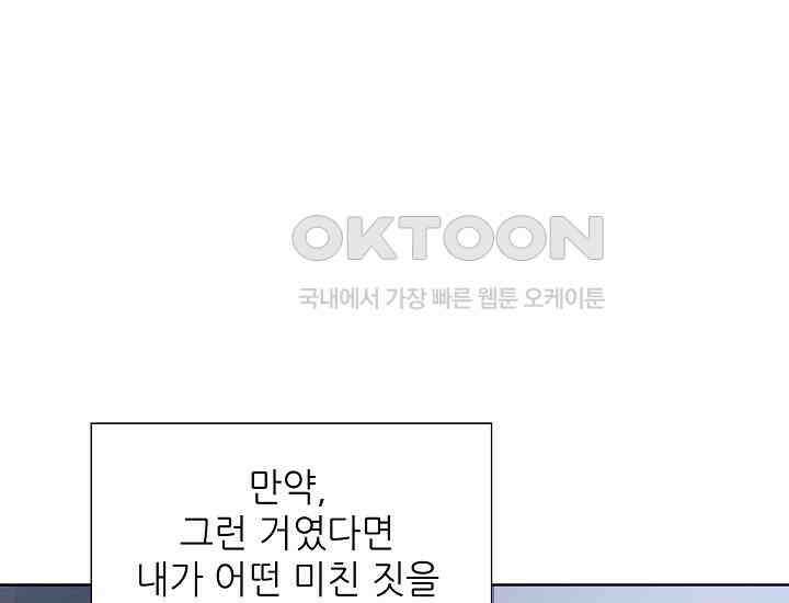 예쁘게 우는 남자 28화 22