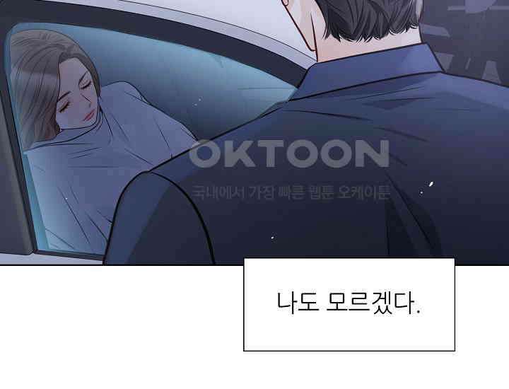 예쁘게 우는 남자 28화 24