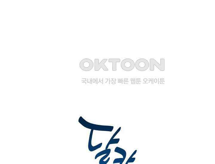예쁘게 우는 남자 28화 25