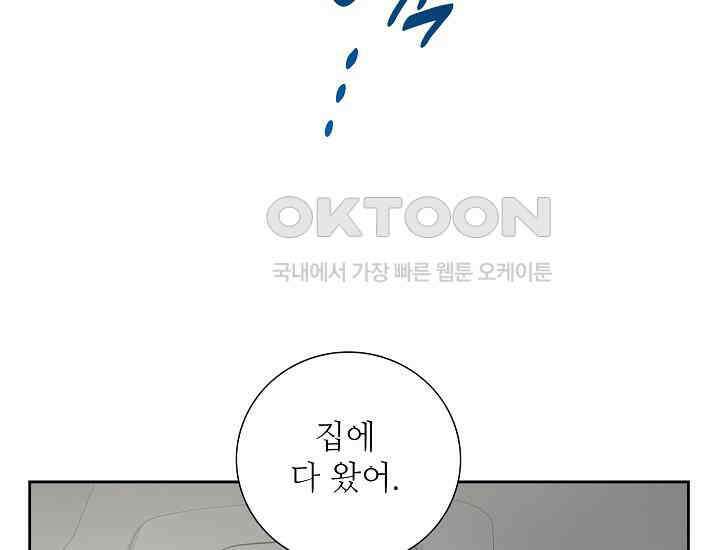 예쁘게 우는 남자 28화 26
