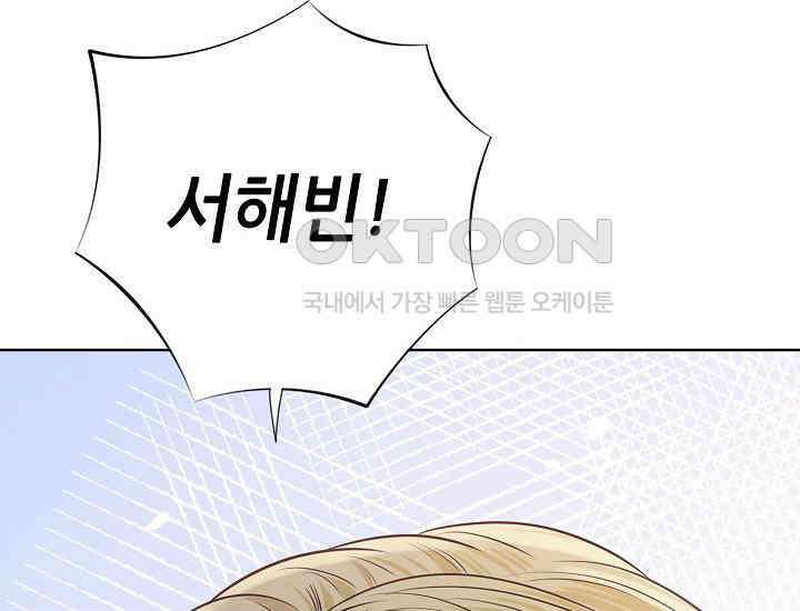 예쁘게 우는 남자 33화 4
