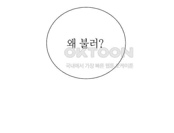 예쁘게 우는 남자 33화 12