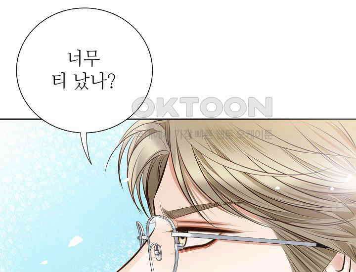예쁘게 우는 남자 33화 21