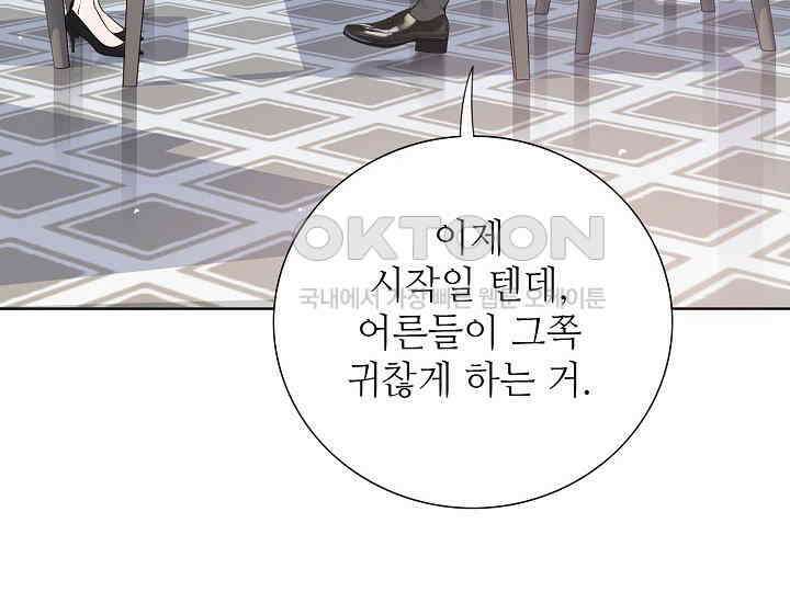 예쁘게 우는 남자 33화 26