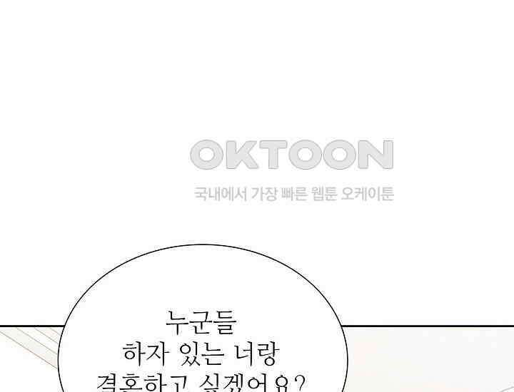 예쁘게 우는 남자 33화 30