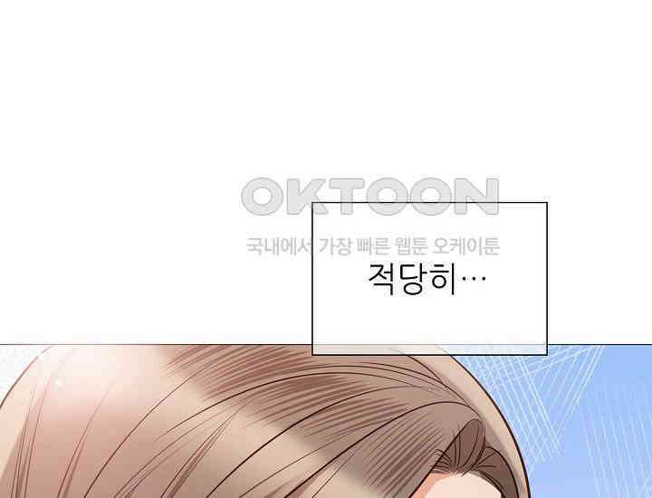 예쁘게 우는 남자 33화 36