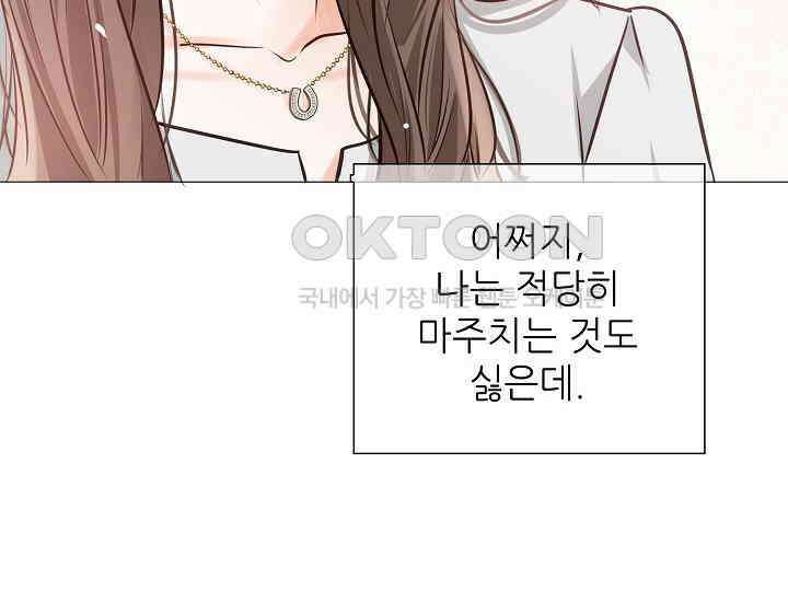 예쁘게 우는 남자 33화 38