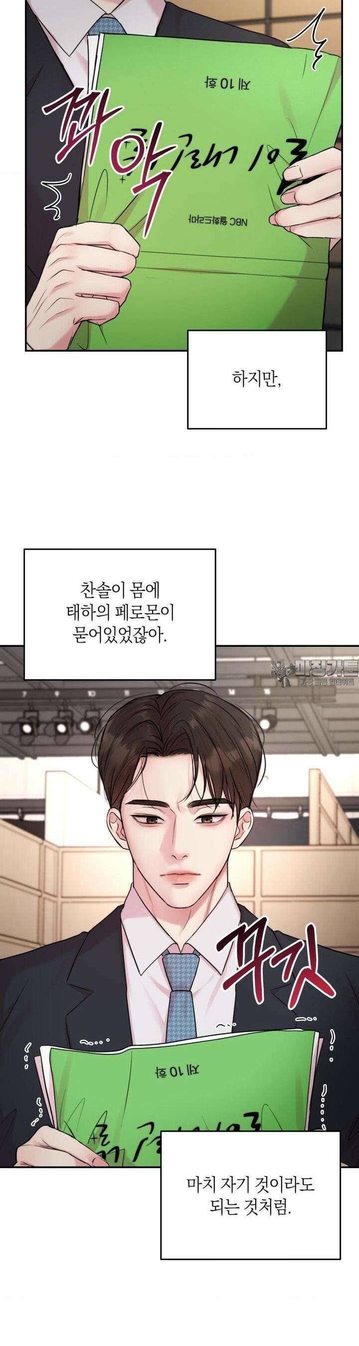 러브레미디 18화 4