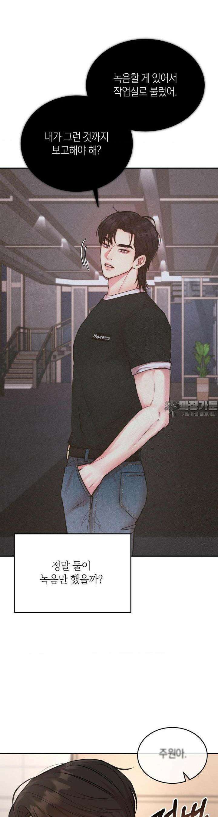 러브레미디 18화 5