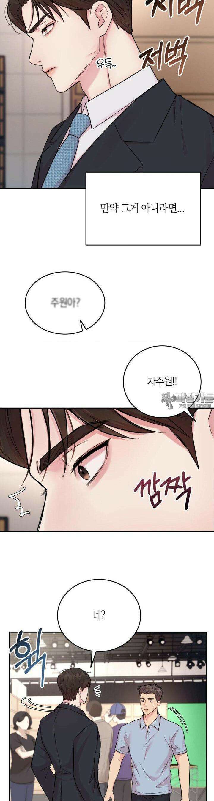 러브레미디 18화 6