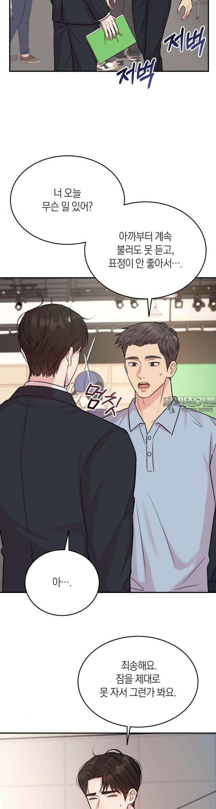 러브레미디 18화 7