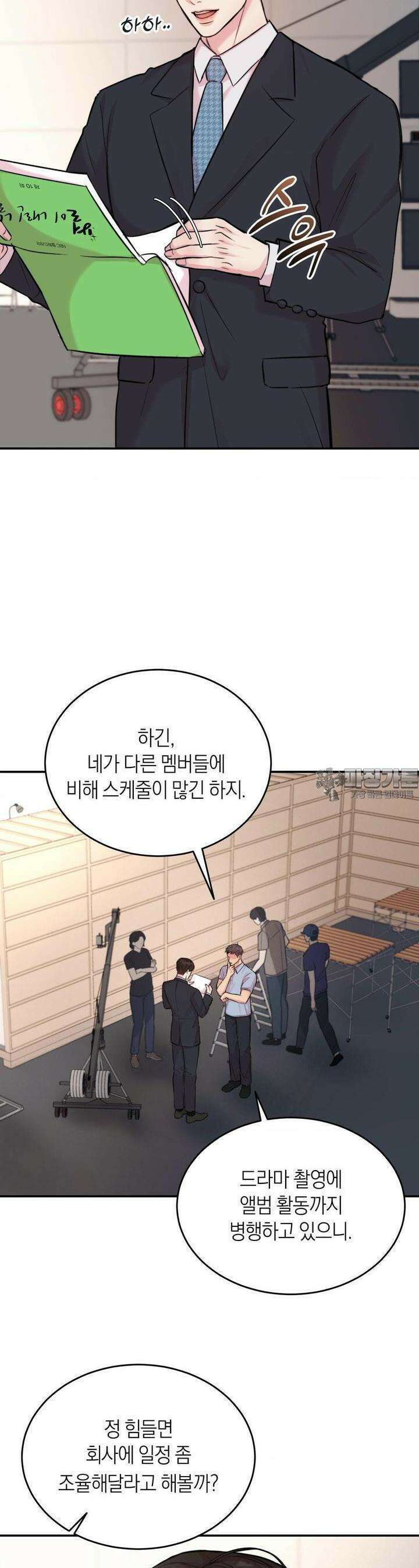 러브레미디 18화 8