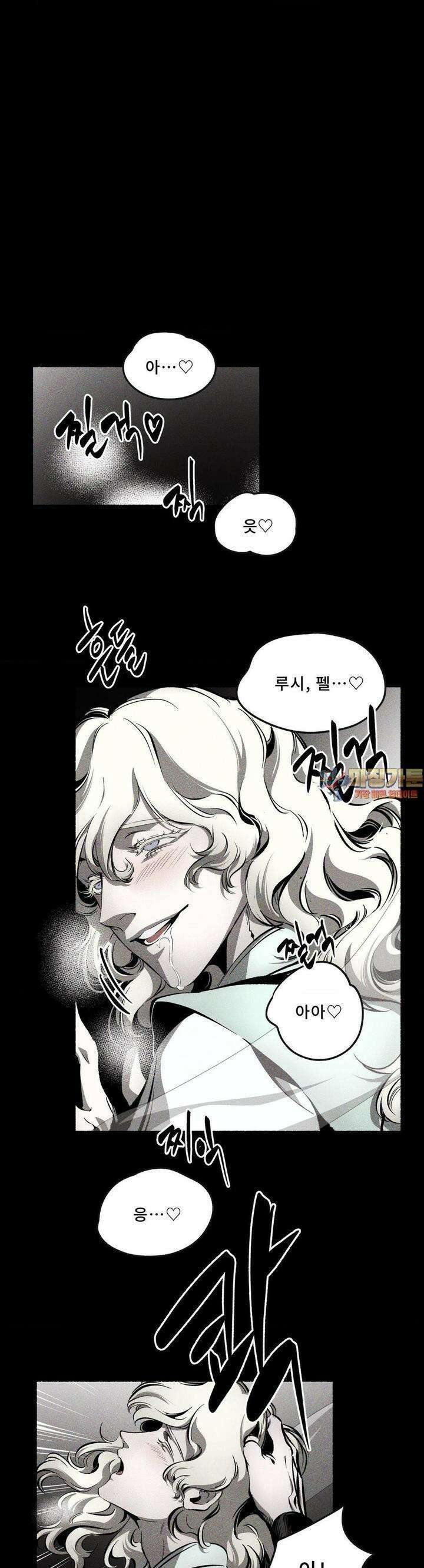 언홀리 (UNHOLY) 16화 조용히 마무리되는 듯했다 1