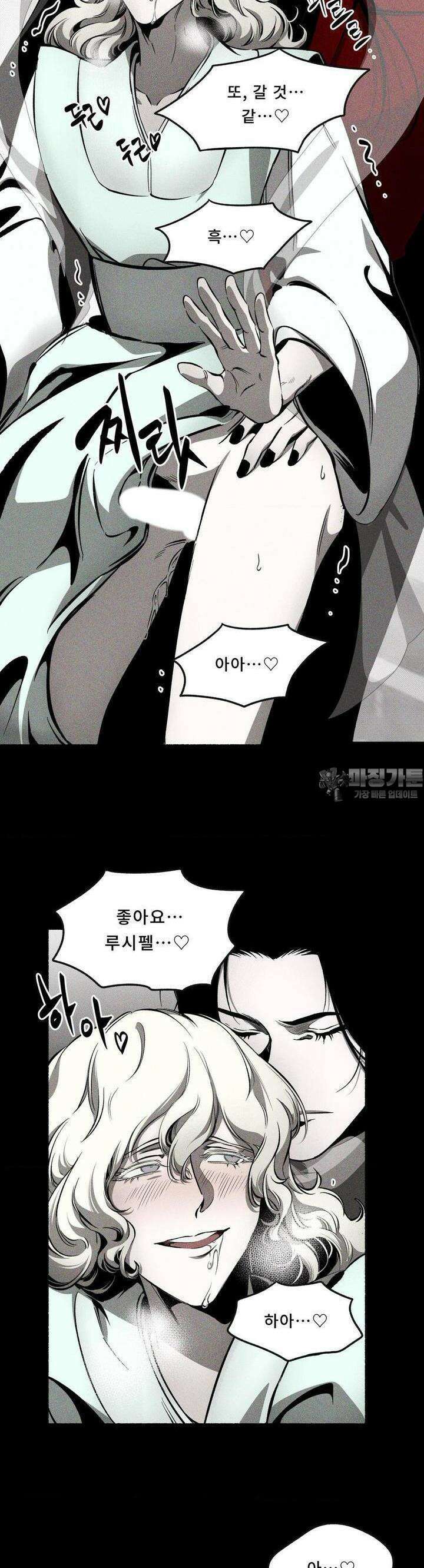 언홀리 (UNHOLY) 16화 조용히 마무리되는 듯했다 3