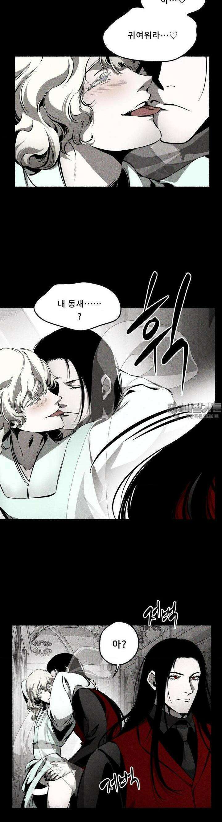 언홀리 (UNHOLY) 16화 조용히 마무리되는 듯했다 4