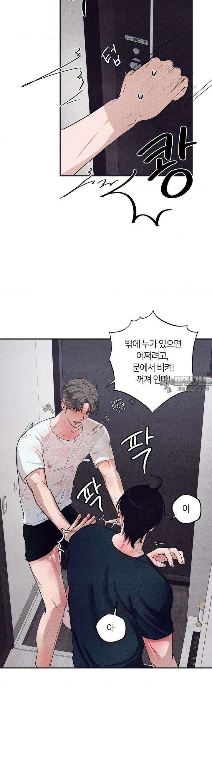 언슬립 14화 4