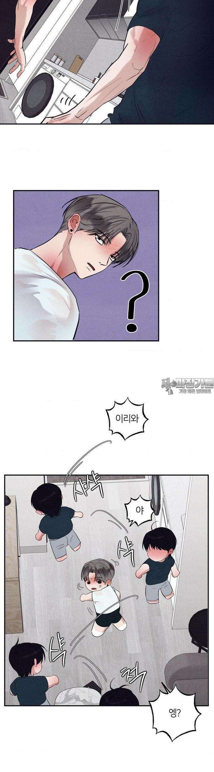 언슬립 14화 6