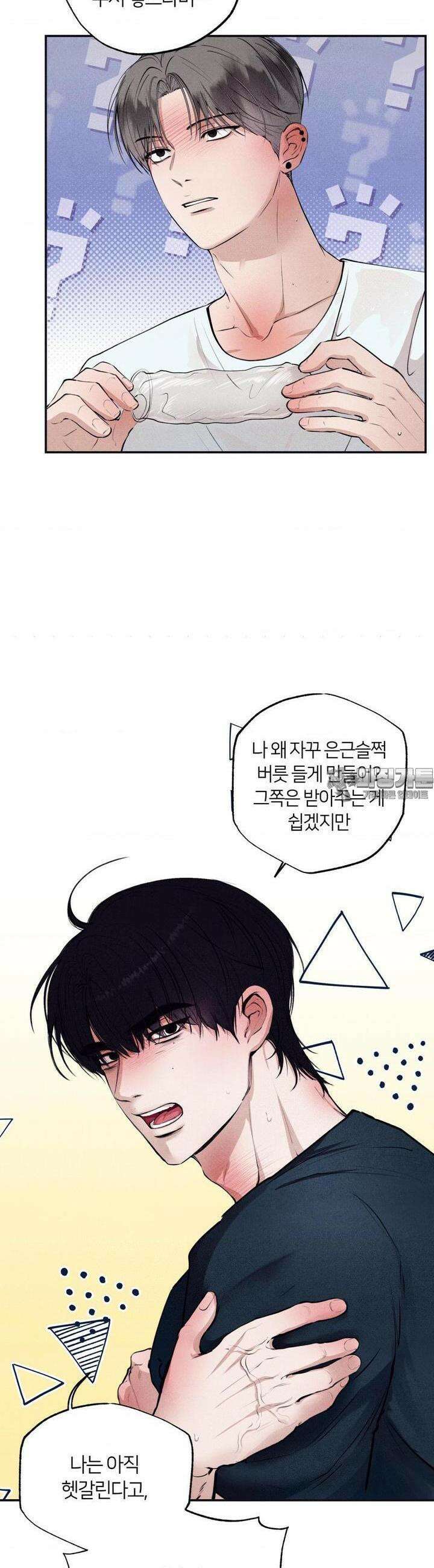 언슬립 14화 8