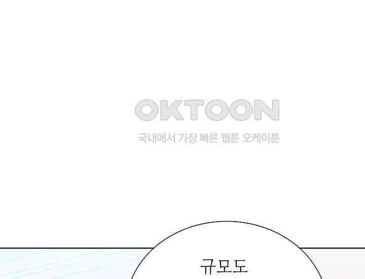 예쁘게 우는 남자 44화 10