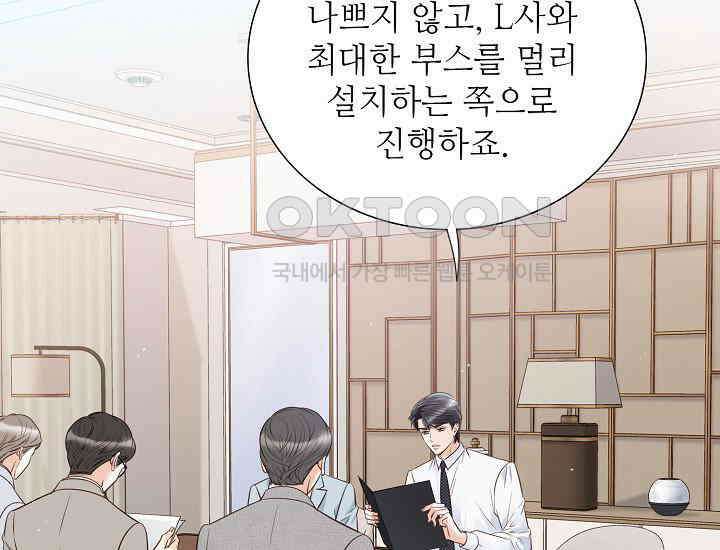 예쁘게 우는 남자 44화 11
