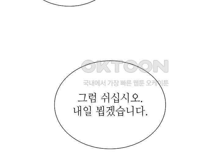 예쁘게 우는 남자 44화 13