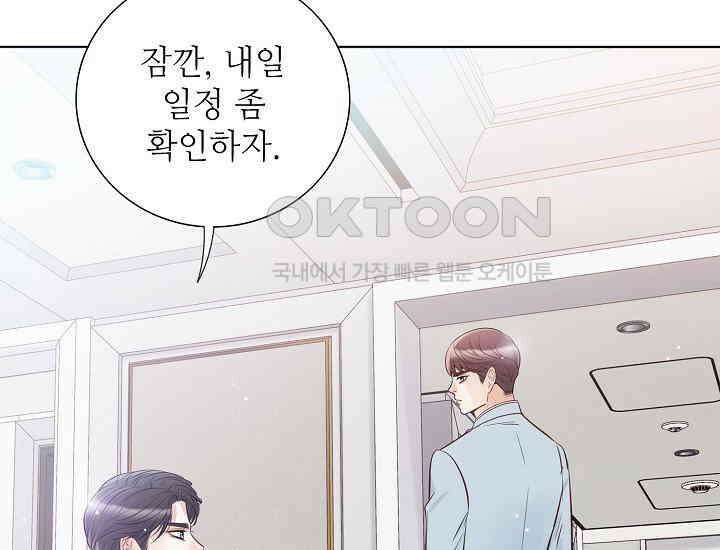 예쁘게 우는 남자 44화 15