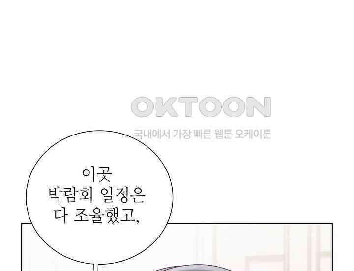 예쁘게 우는 남자 44화 18