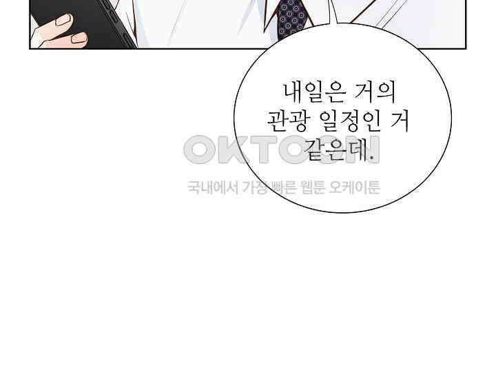 예쁘게 우는 남자 44화 20