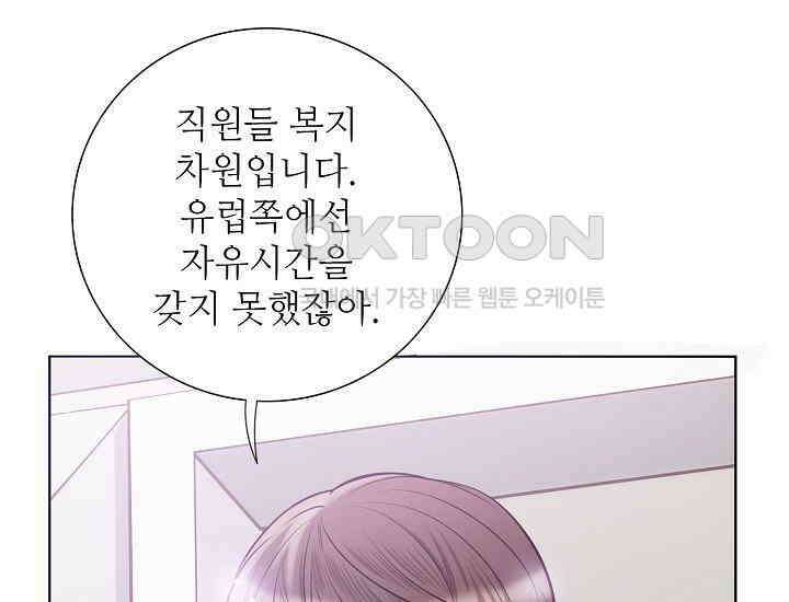 예쁘게 우는 남자 44화 21