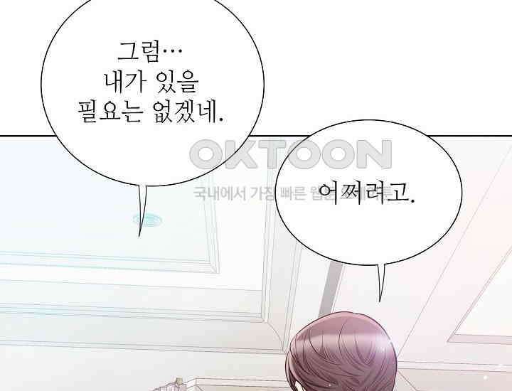 예쁘게 우는 남자 44화 24