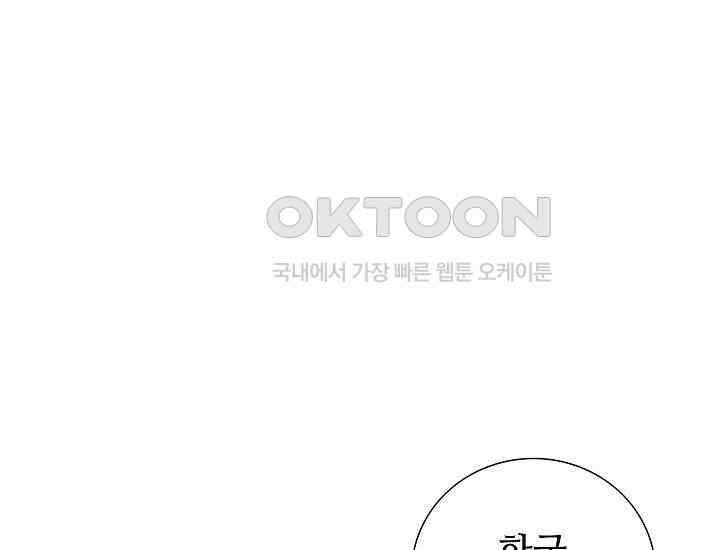 예쁘게 우는 남자 44화 29