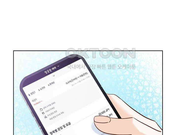 예쁘게 우는 남자 44화 33