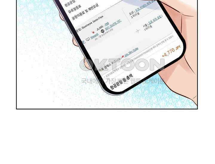 예쁘게 우는 남자 44화 34
