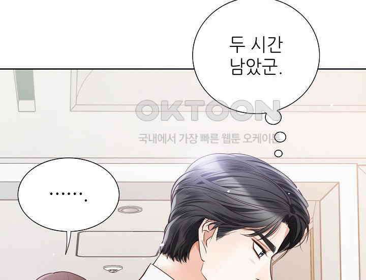 예쁘게 우는 남자 44화 36