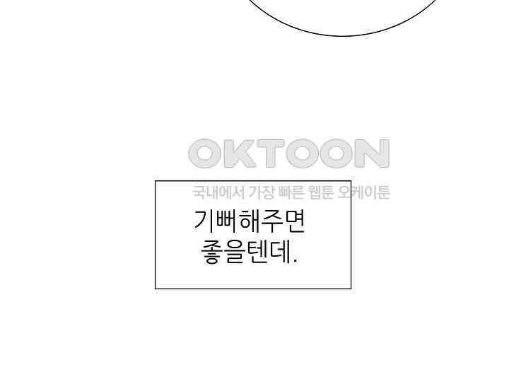 예쁘게 우는 남자 44화 39