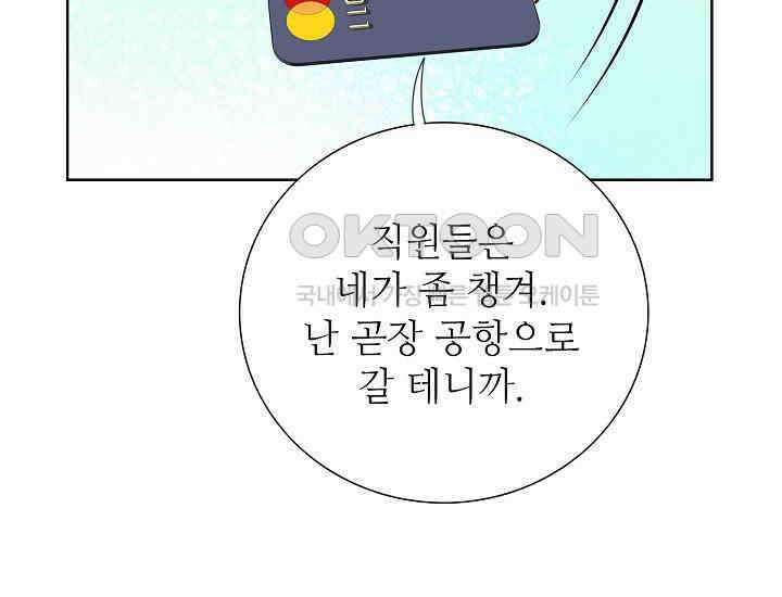 예쁘게 우는 남자 44화 41