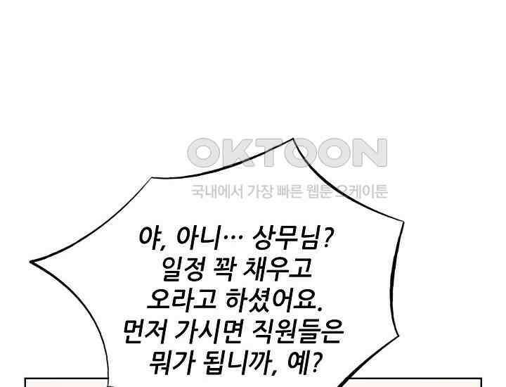 예쁘게 우는 남자 44화 42