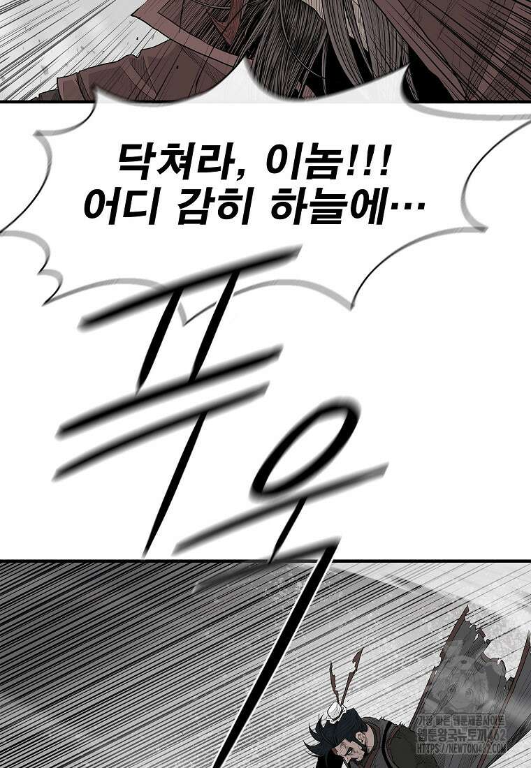 북검전기 196화 5