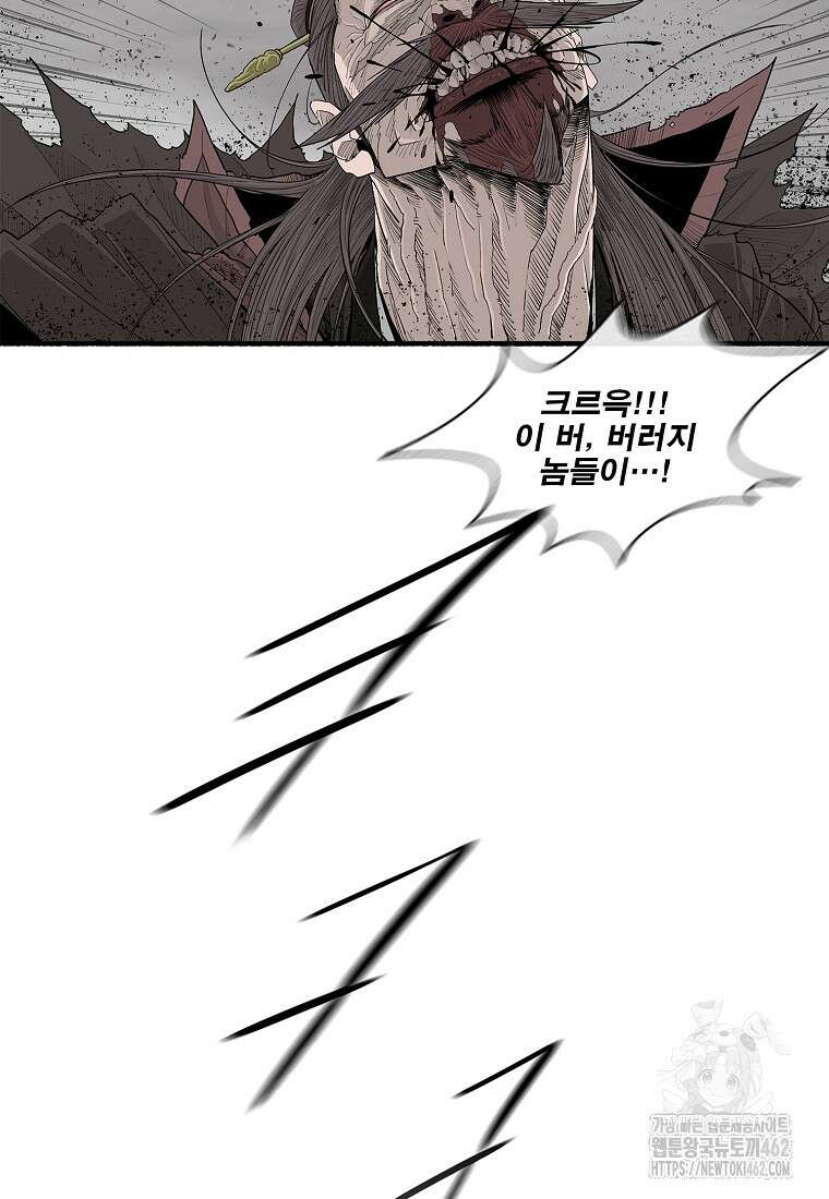 북검전기 196화 8