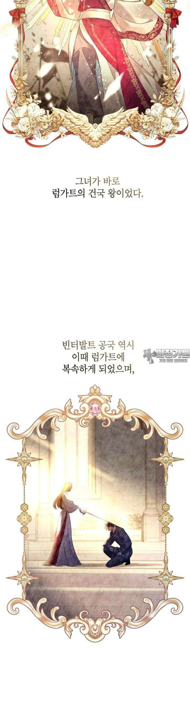 장르를 바꿔보도록 하겠습니다 113화 7