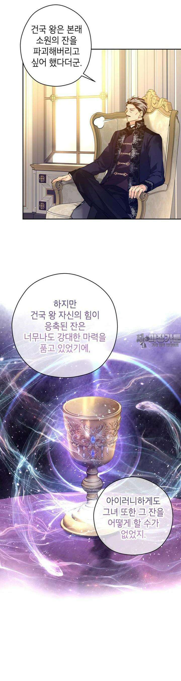 장르를 바꿔보도록 하겠습니다 113화 15